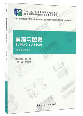 

素描与色彩