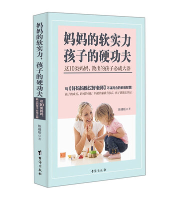 

妈妈的软实力，孩子的硬功夫 这10类妈妈，教出的孩子必成大器