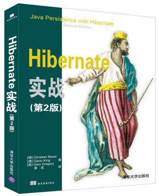 

Hibernate实战（第2版）