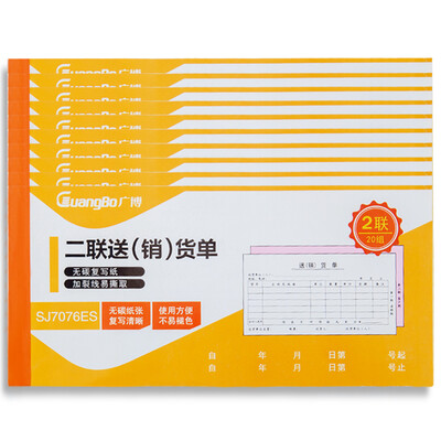 

Guangbo GuangBo triple delivery sales goods without carbon copy 10 installed ZSJ7086ES