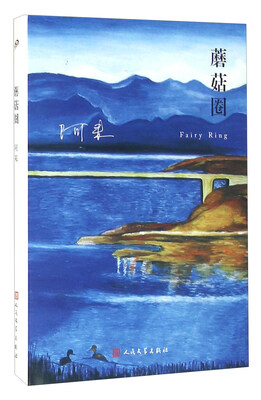

蘑菇圈