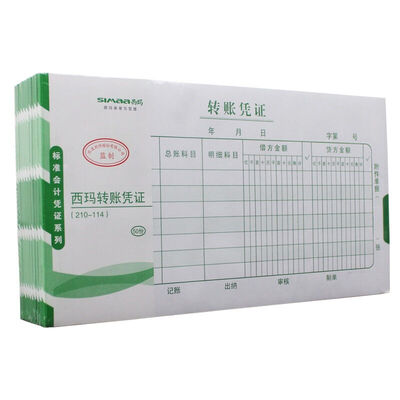 

Sima SIMAA SS011310 Cima transfer voucher 210-114 Handwritten voucher voucher 10 pack
