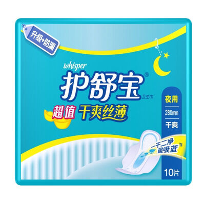 

care Shu Bao value dry silk thin night with sanitary napkins 10