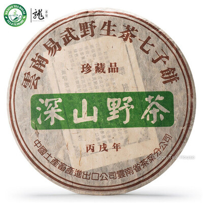 

CNNP Remote Mountain Wild Tea Yiwu Pu-erh Cake 2006 357g Raw