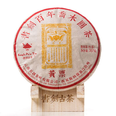 

Kungfu Puer Tea Yellow Print 100 Years Ancient Arbor Tree Pu-erh 2016 Raw 357g