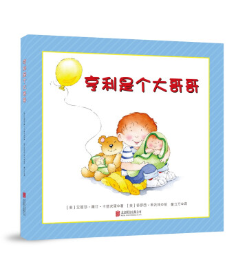 

童立方·亨利是个大哥哥