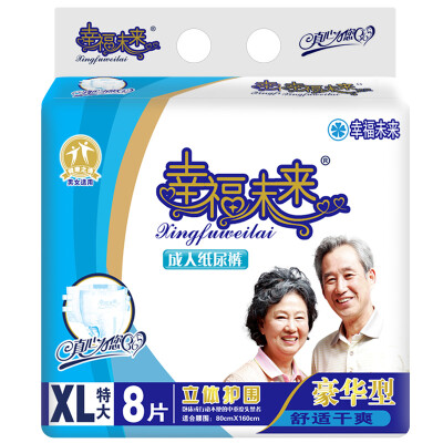

Happy future adult diapers maternal elderly urine is not wet XL8 tablets 80-160cm