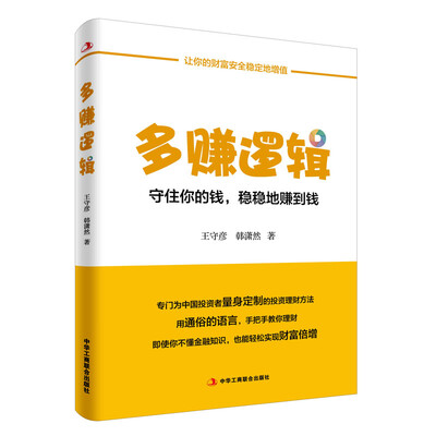 

多赚逻辑