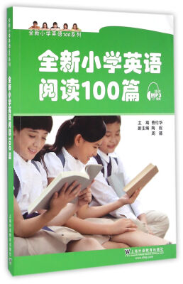 

全新小学英语阅读100篇附mp3下载