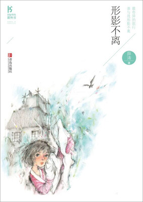 

形影不离