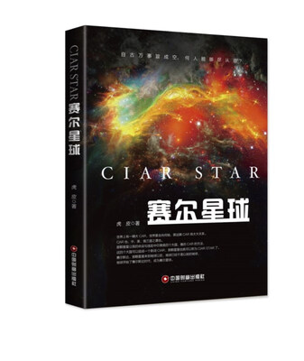 

赛尔星球