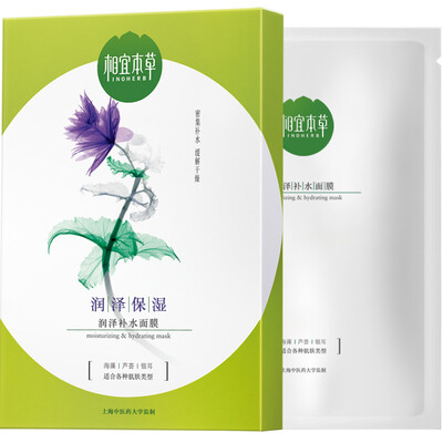 

INOHERB Увлажняющая маска 25 г * 5 (долгосрочное увлажнение)