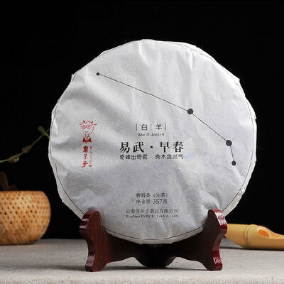 

Dr Puer Tea Yunnan Yiwu Early Spring Arbor Puerh Pu-erh Cake 2014 357g Raw