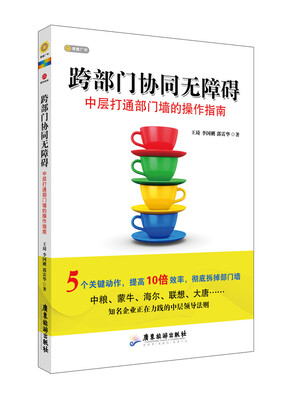 

跨部门协同无障碍