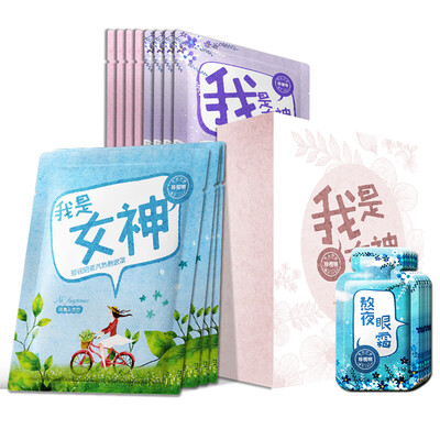 

Jin Mingming Steam Eye Mask I am a goddess set 12 eye hot pack