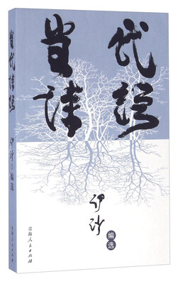 

当代诗经