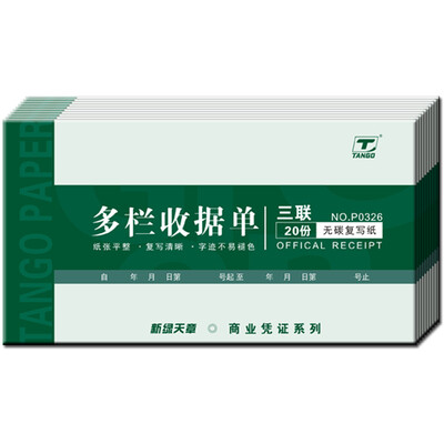 

Tianzhang TANGO new green days chapter triple column out of the library single carbon copy documents 175 95mm 20 groups the 10 installed