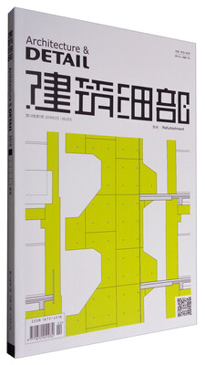 

建筑细部(整建第14卷第1期总第74期2016年2月)
