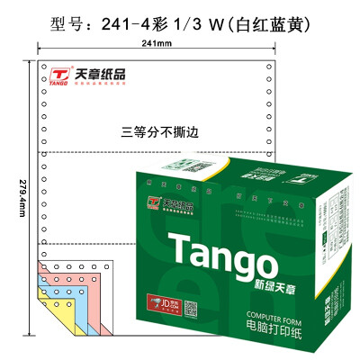 

Tianzhang (TANGO) new green days chapter color computer printing paper 241-4-1 / 3 four layers of three equal points 80 columns (not tearing color order: white red blue yellow 1000 pages / box