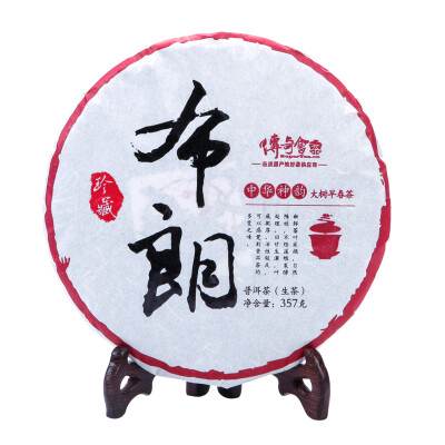 

Legendary tea Yunnan Pu'er tea Health Pu'er tea tea cake 357g