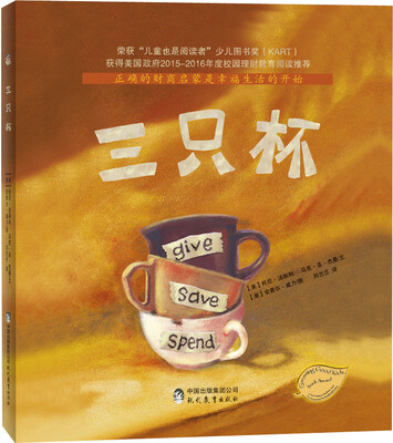 

三只杯