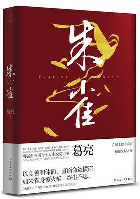 

朱雀