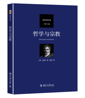 

哲学与宗教