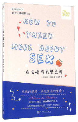 

在爱情与欲望之间