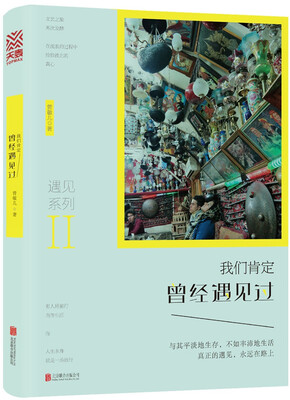 

我们肯定曾经遇见过