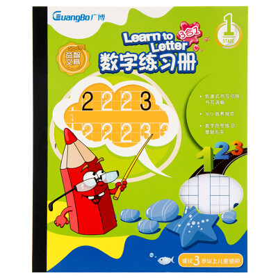 

Guangbo (GuangBo) digital practice book description red book / early education enlightenment stationery YZ9076-3