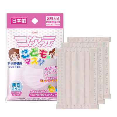 

Three yuan children's masks (pink) 3 Pack PM2.5 anti-haze disposable lightweight dust masks