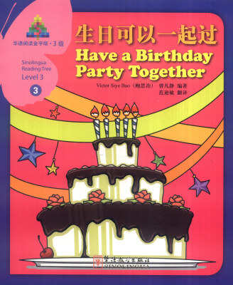 

华语阅读金字塔·3级·3：生日可以一起过