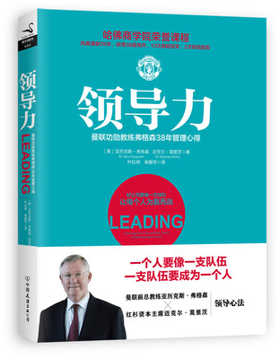 

领导力