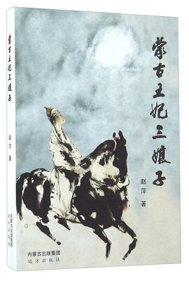 

蒙古王妃三娘子