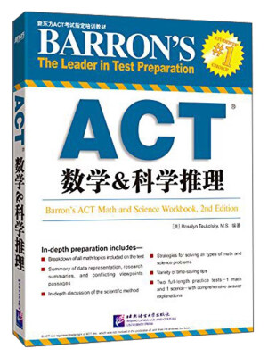 

新东方ACT考试指定培训教材：ACT数学&科学推理