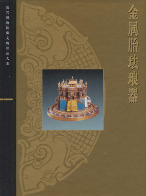 

金属胎珐琅器