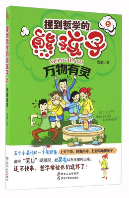 

万物有灵