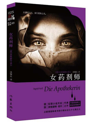 

女药剂师