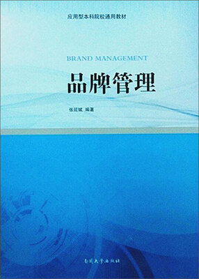 

品牌管理