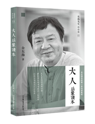 

大人启蒙读本