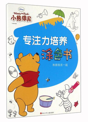 

和朋友在一起