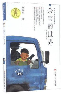 

余宝的世界