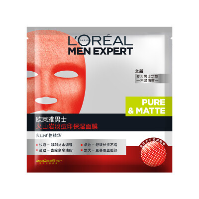 

LOREAL Volcanic Mud Man's Moisturizing Mask 30ml