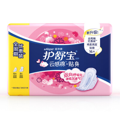 

care Shu Bao Yun sense of ultra-clean cotton day and night combination of 16 sets of sanitary napkins (daily 240mm10 + night with 284mm6 cotton soft instantaneous breathing)