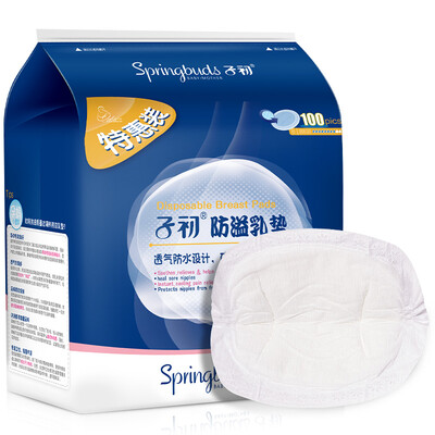 

The first anti-galactorrhea pad disposable anti-galactorrhea pad soft breathable 100 bag