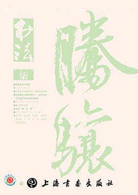 

书法(2016年7月刊)