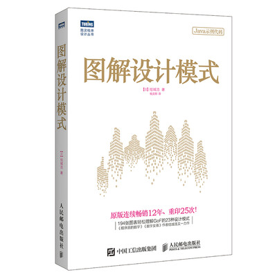 

图解设计模式