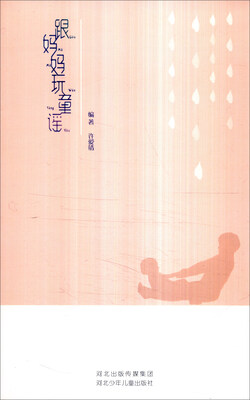 

跟妈妈玩童谣