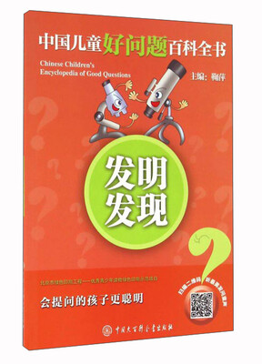 

发明发现