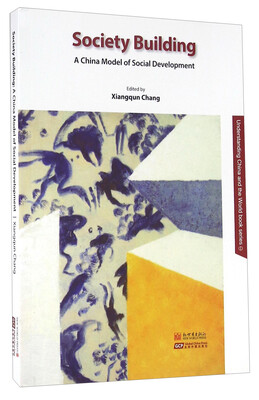 

社会建设 中国社会发展的一种模式（英文版）